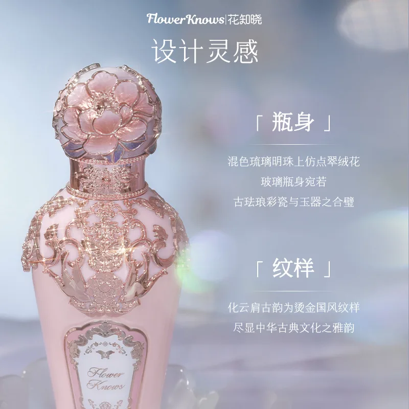 Flower Knows Туалетная вода Butterfly Cloud Shoulder Collection Perfumes Potpourri Scent Fragrant Snow Gardenia 50 мл — фото 4