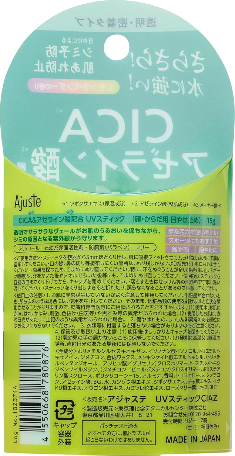 Солнцезащитный стик для лица Ajuste SPF50 PA+++ 15 г — фото 3