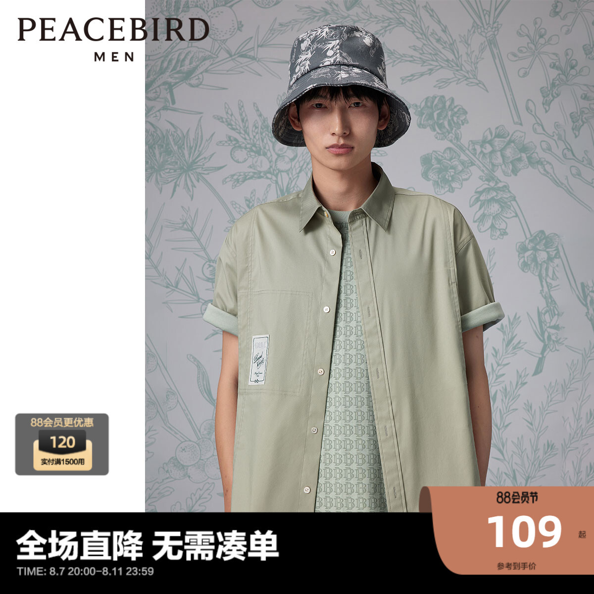 

Рубашка мужская Peacebird с короткими рукавами, зеленый