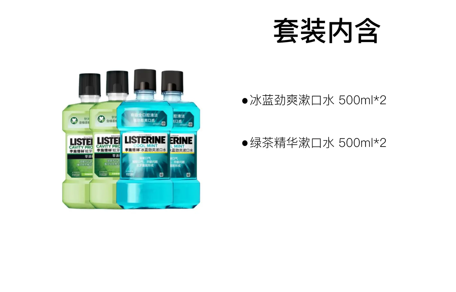 Listerine Освежающий ополаскиватель для полости рта Ice Blue Zero Degrees, 500 мл + 500 мл — фото 4