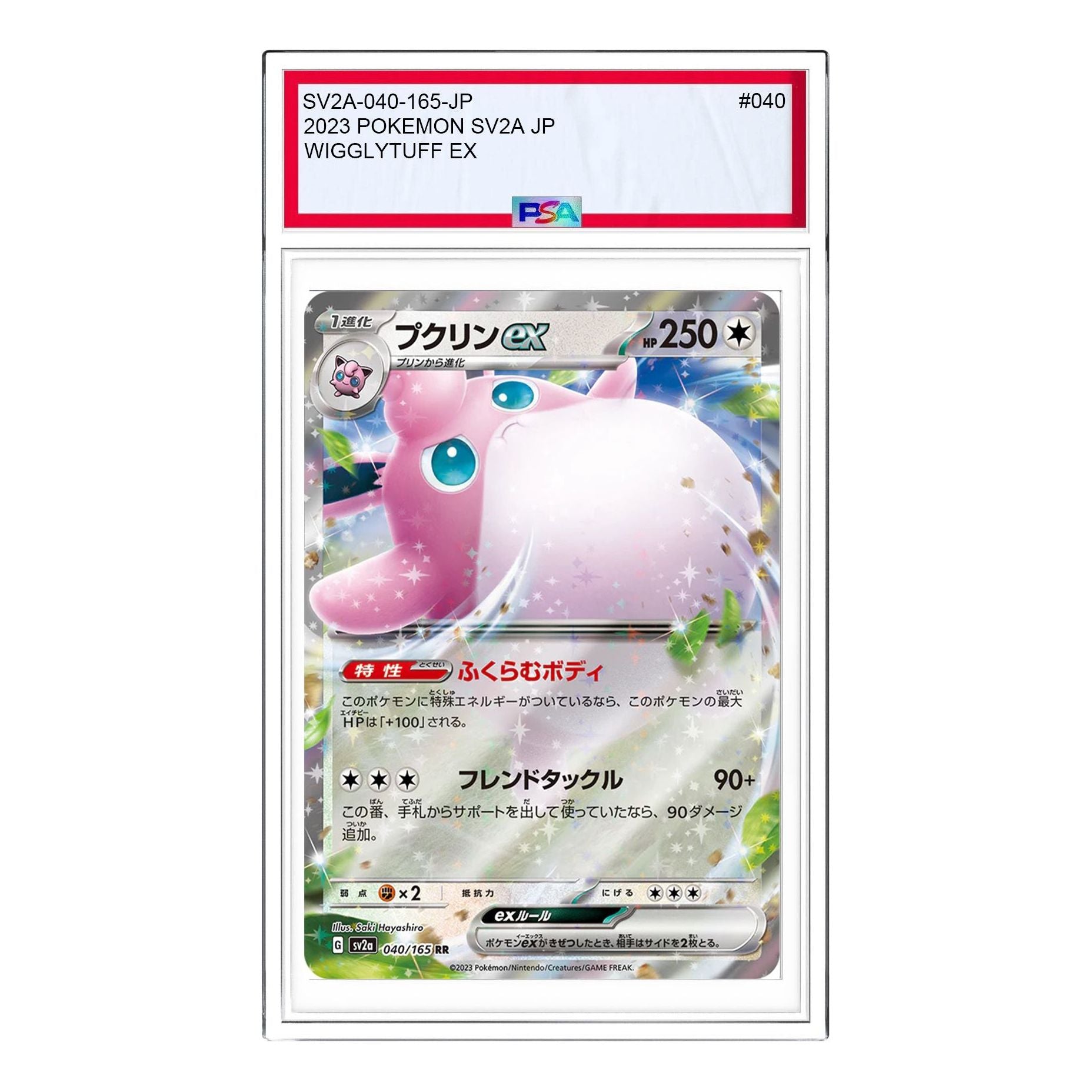 

Карта Pokemon Pokemon Card 151 [SV2a 040/165] 'Wigglytuff ex RR'