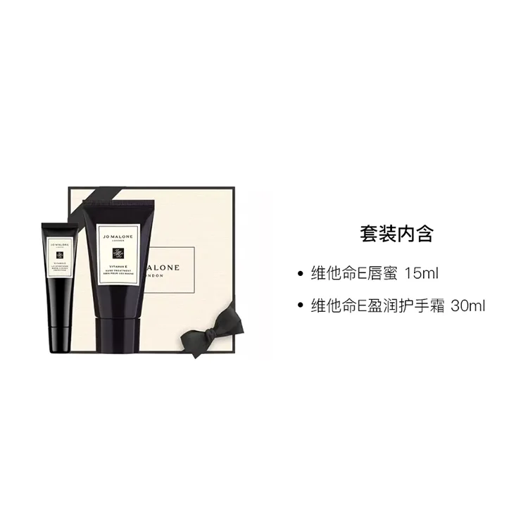 Jo Malone London Набор для ухода за руками и губами с витамином E, успокаивающий кожу, 15 мл + 30 мл / 15 мл + 100 мл, Vitamin E Lip Balm 15ml+Vitamin E Hydrating Hand Cream 100ml — фото 3