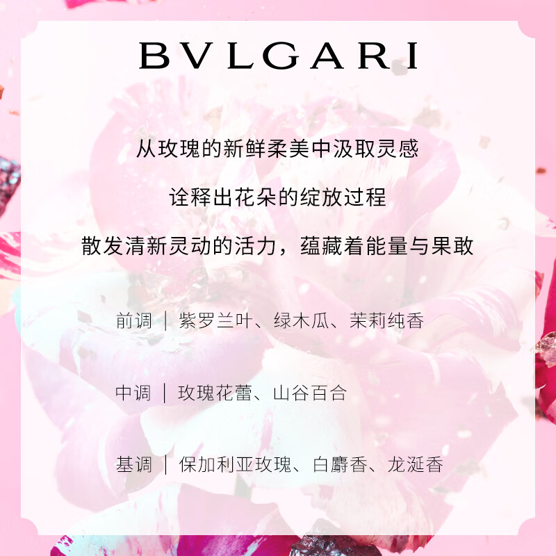 BVLGARI Golden Floral Collection Mugong Rose женские духи пробник набор Eau De Parfum Potpourri Accord 1,5 мл/1,5 мл*3 — фото 4