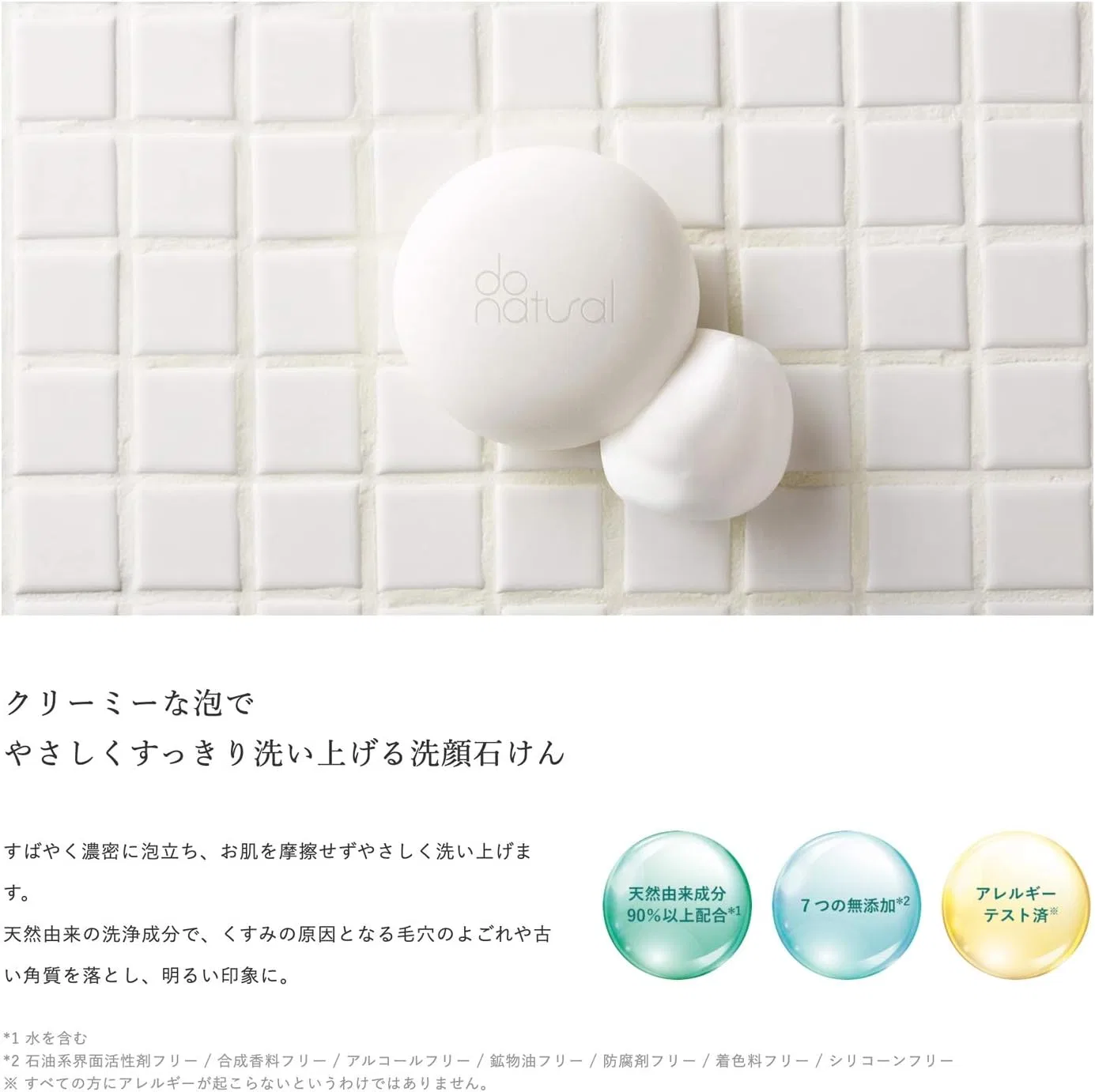 Очищающее мыло для лица Do Natural Clarifying Creamy Soap, 80 г, расслабляющий травяной аромат — фото 3