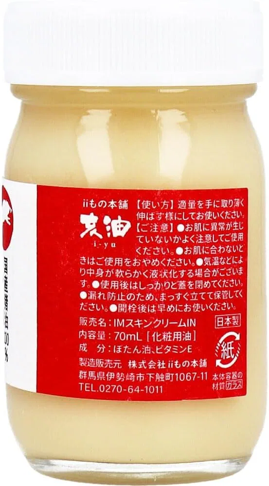 Масло для ухода за кожей Makuhari Stationery 4A Ingyu, 100% масло дикого кабана, 70 мл, 12 шт — фото 2