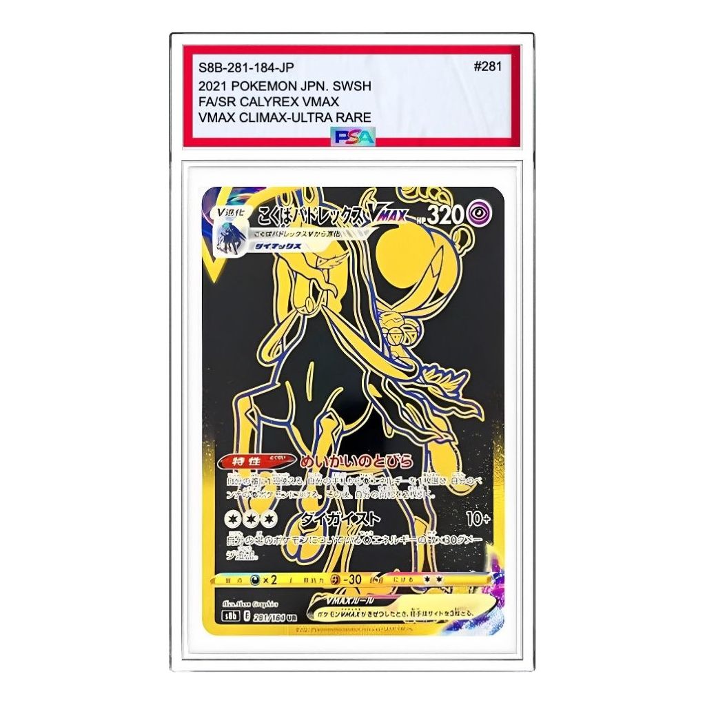 

Карта Pokemon VMAX Climax Box [S8b 281/184] 'Shadow Rider Calyrex VMAX UR'