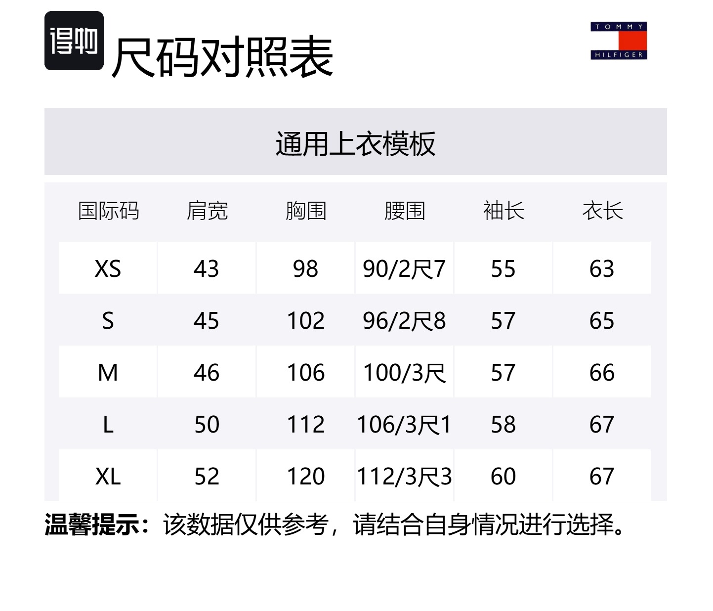 Новогодный джемпер для мужчин Tommy Hilfiger, синий — фото 2