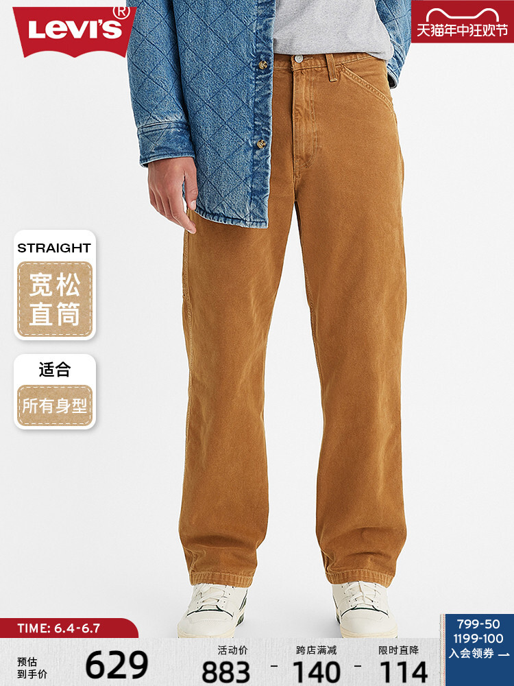 

Джинсы Levi's, коричневый