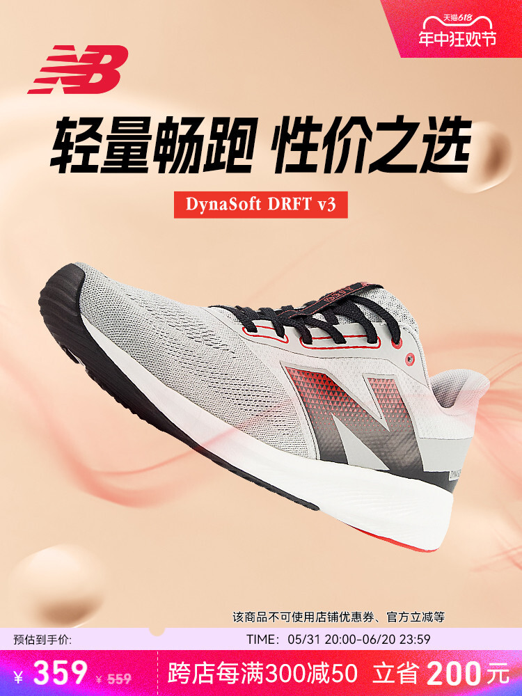 

Кроссовки New Balance DRFT v3, белый