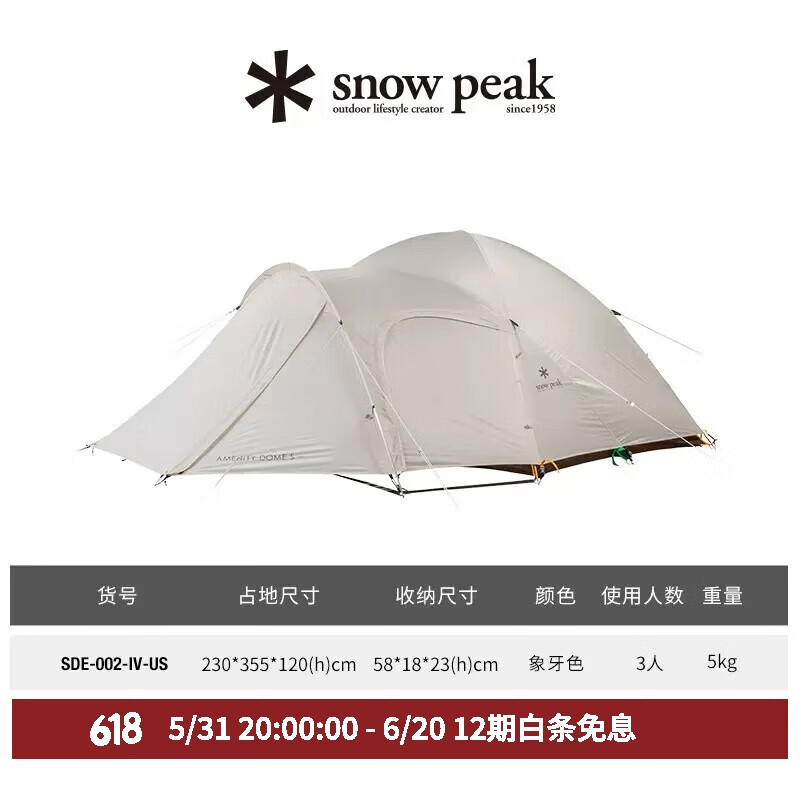 

Snow Peak Палатка Snow Peak Наружная туннельная палатка для спальни (S) SDE-002-IV-US Цвет слоновой кости