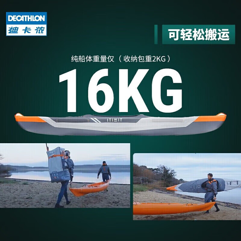 

Decathlon Kayak Innovation X500 Надувная лодка ITIWITX500 Надувной одиночный каяк 2542548