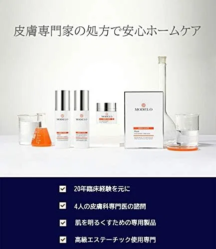Набор для лица Modelo Derma White 5 Step Set: тоник, эмульсия, крем, сыворотка с витамином C, маски 5 шт, 125 мл Miya Kung — фото 4