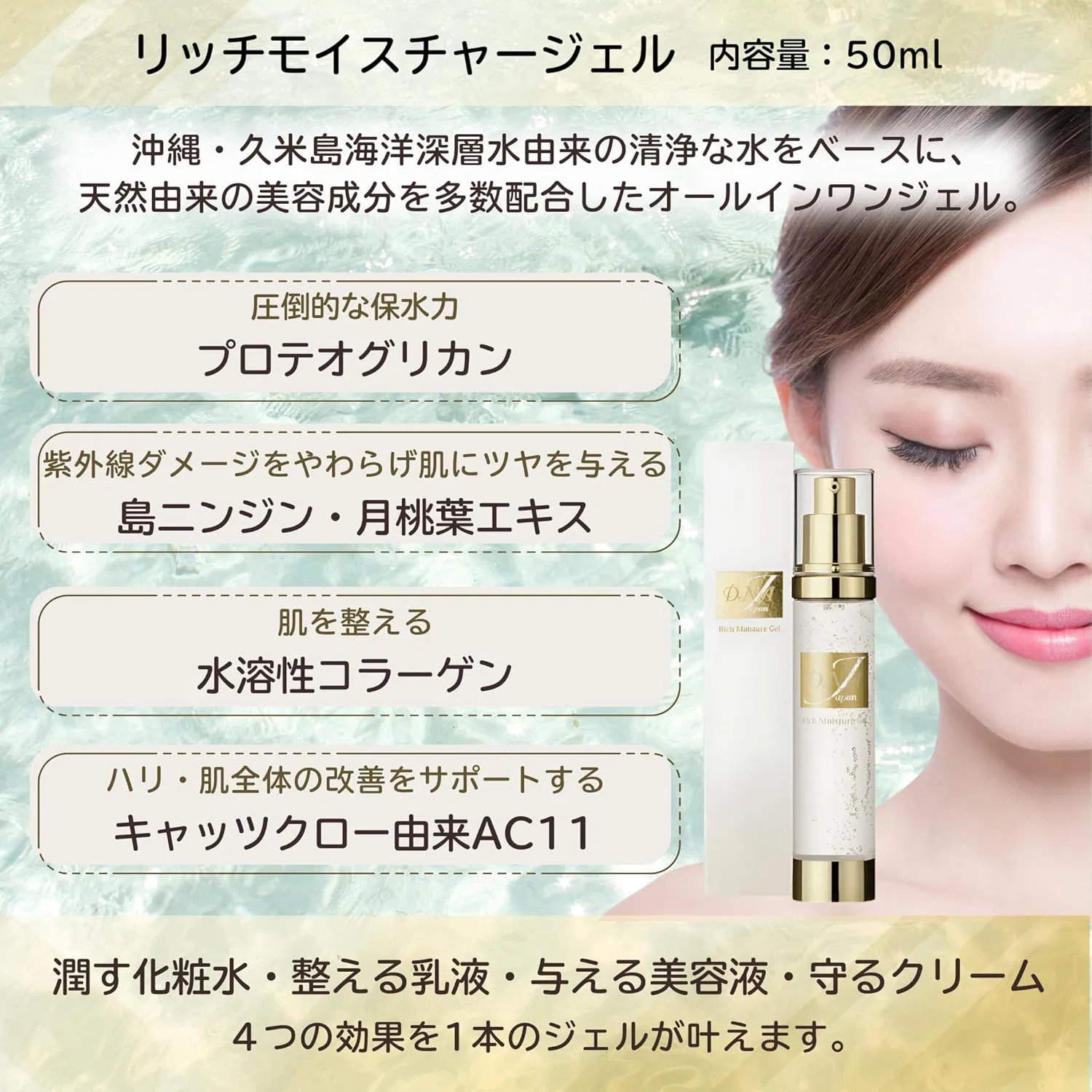 Эссенция — Гель для лица все-в-одном Rich Moisture Gel, No Brand, 50 мл — фото 2