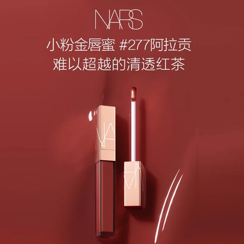 NARS Маленький розовый золотой блеск для губ, мерцающий золотой тюбик, #278 MAKE A MOVE Sunlight Oolong — фото 3