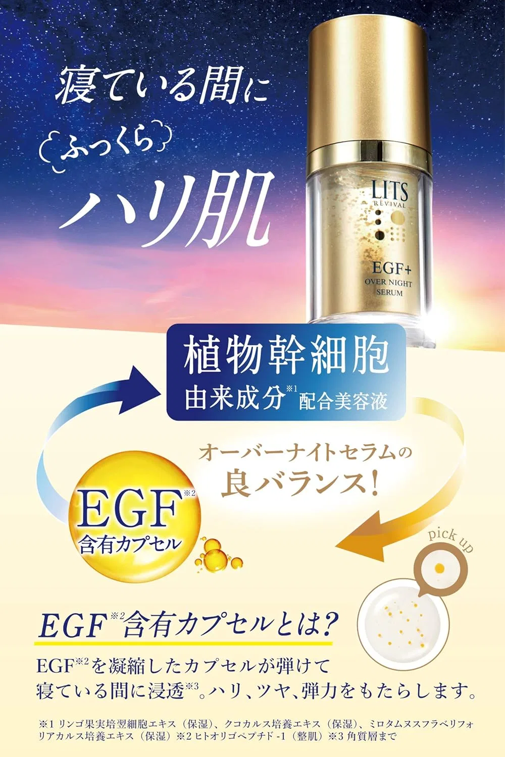 Сыворотка RITZ — Revival Serum Lotion + Ночная Revival Overnight Serum, 150 мл — фото 4
