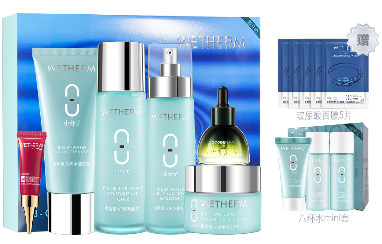 

Набор из восьми стаканов воды подарочная коробка средства по уходу за кожей увлажняющее очищающее средство для уменьшения тонких линий комплект из пяти предметов WETHERM