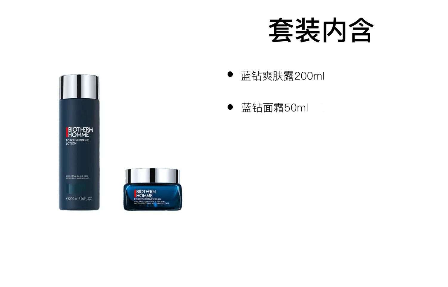 Увлажняющий набор для ухода за кожей BIOTHERM Homme Force Supreme, 200 мл + 50 мл — фото 3