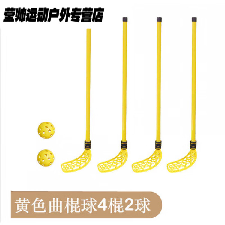 

He Jiagong Детская хоккейная игрушка, сенсорная интеграция для детского сада, ледяной мяч, интерактивная игра на улице, 100 см желтая клюшка (4 клюшки 2 мяча, мяч 9 см), Желтый, He Jiagong Детская хоккейная игрушка, сенсорная интеграция для детского сада,