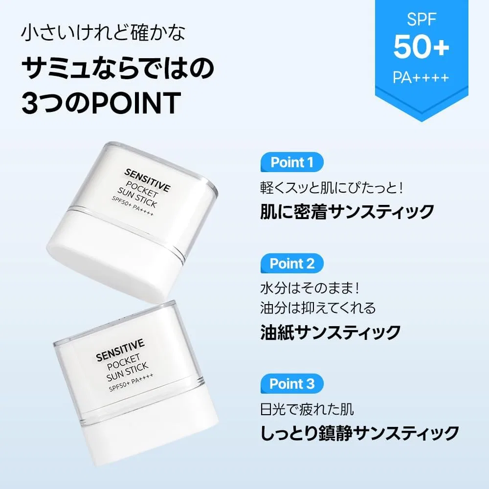 Солнцезащитный стик для лица SAM'U, 2x10 г, SPF50+ PA++++ — фото 2