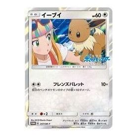 

Карта Pokemon SM-P Promotional cards [SM-P 247] 'Eevee: PROMO'