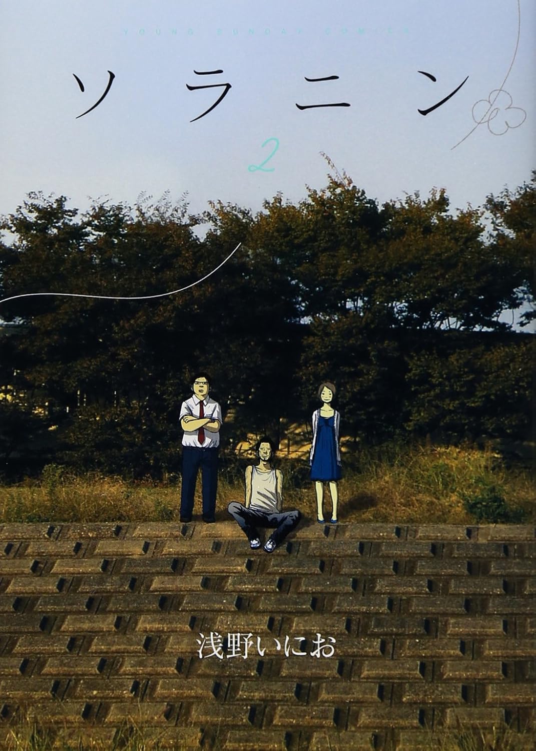 

SOLANIN 2 (MANGA) (VO JAPONAIS) (SHOGAKUKAN)