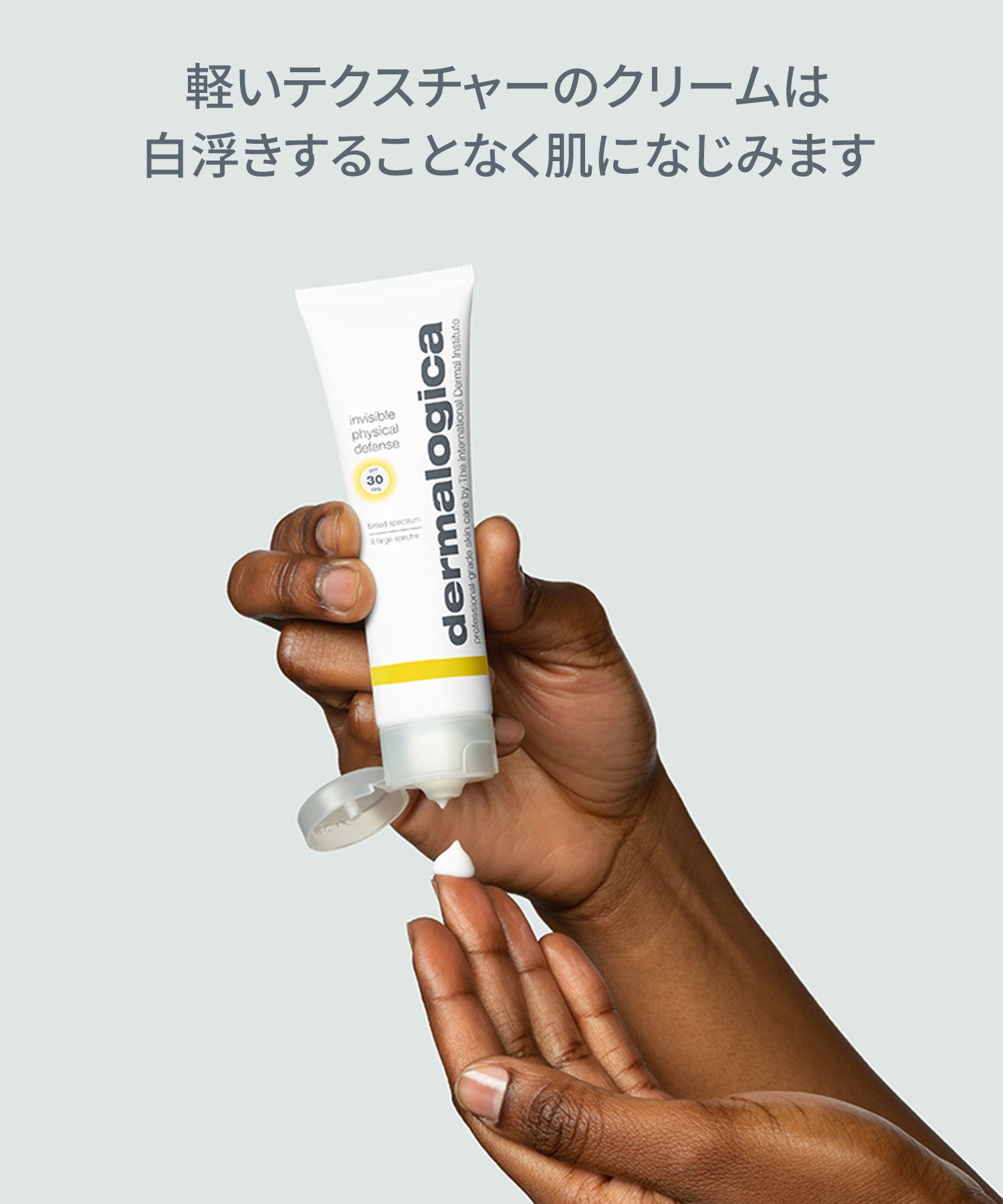 Невидимая физическая защита SPF30 (Солнцезащитный крем для лица и тела, защита от УФ-излучения, без химических добавок, не отбеливает кожу, не поглощает УФ-излучение, подходит для чувствительной кожи, защита от синего света) Dermalogica, ONE — фото 2
