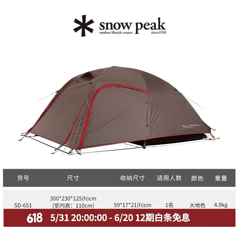 

Палатка Snow Peak Cross Country Traveler Pro цвета слоновой кости SD-651.