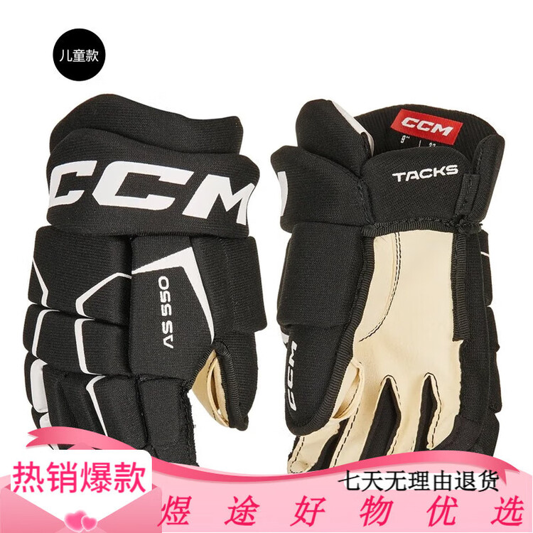 

CCM Хоккейные перчатки Tacks AS550 для взрослых, детей и подростков, защита для хоккея на траве и роликов, модель SN4424 детская (20 см)