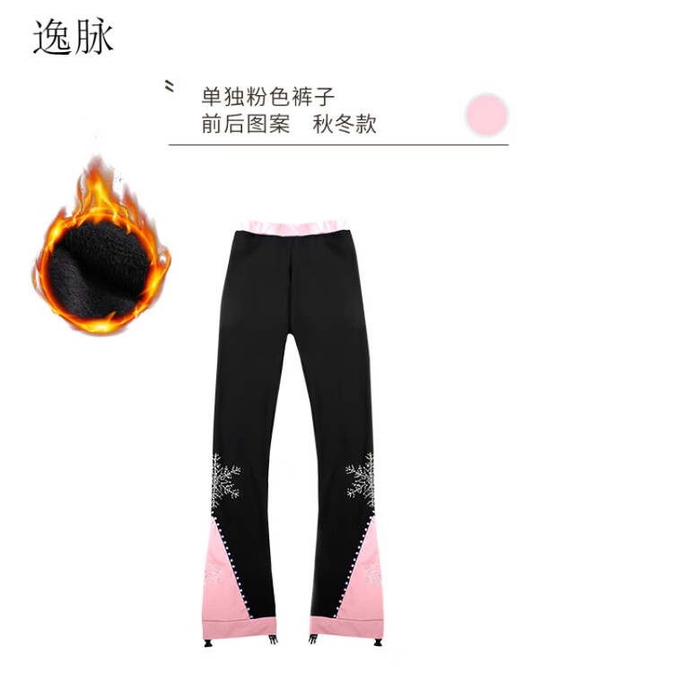 

HEAD Детский костюм для фигурного катания, тренировочная юбка для девочек sparkling diamond, костюм для выступлений на льду весна-лето, розовая тренировочная юбка (стиль осень-зима), размер S