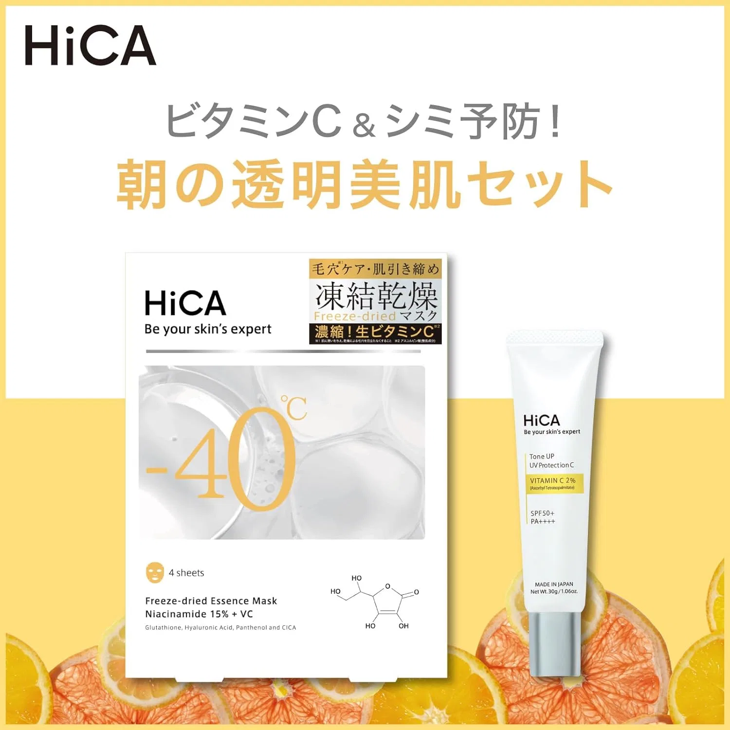 Набор для ухода за кожей HiCA Morning Transparent Skin, 2 штуки, мультиколор — фото 2