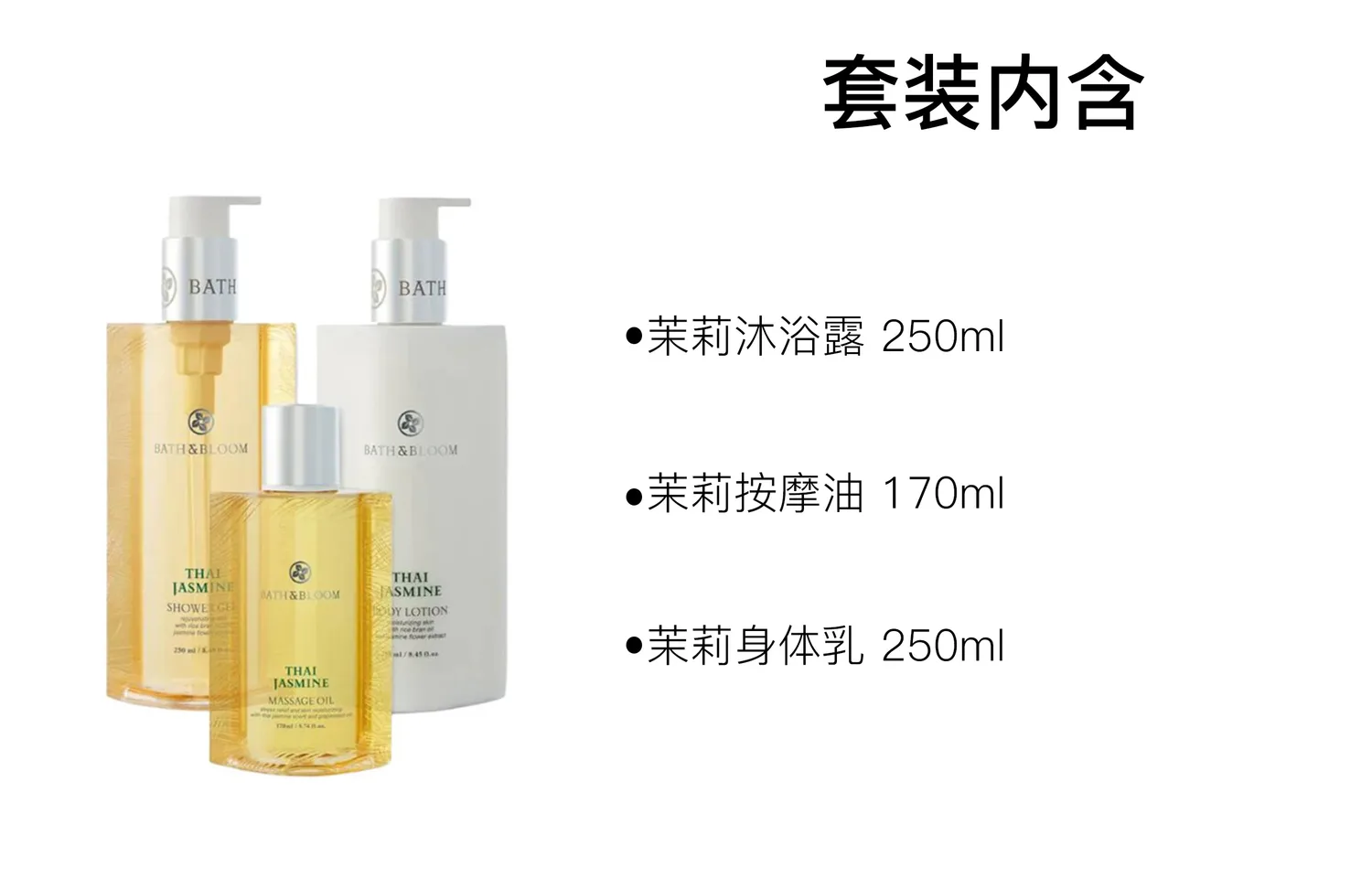 Набор для ухода за телом Thai Jasmine Full Body SPA BATH&BLOOM, Massage Oils 170ml+Hand Cream 100ml+Body Lotion 250ml — фото 4
