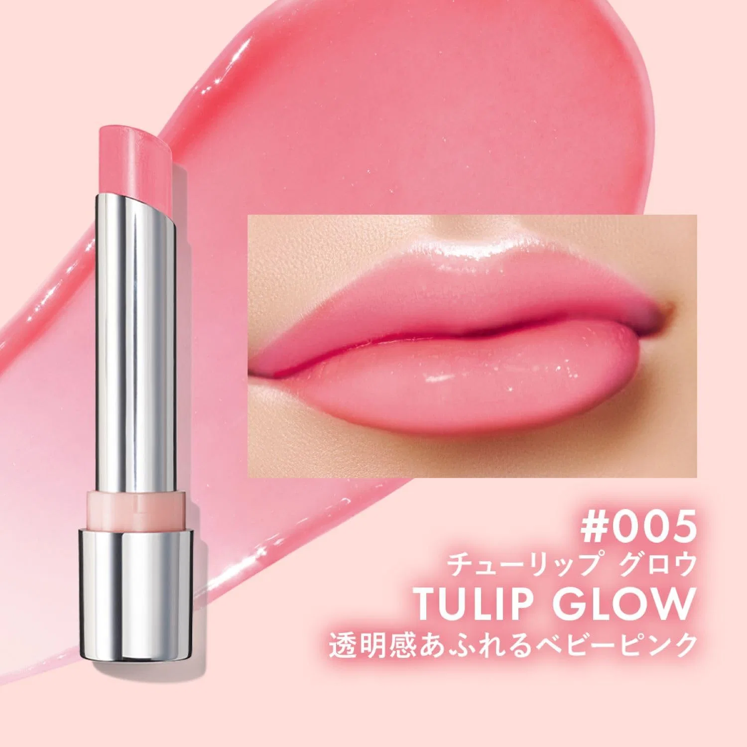 Бальзам для губ Revlon Kiss Glow Balm, оттенок Tulip Glow, 2.8 г — фото 2
