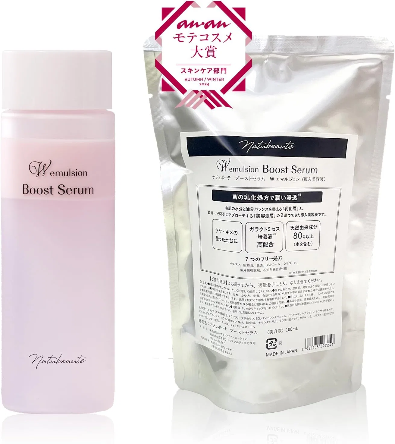 Эмульсия Naturboutique — Увлажняющая Natubote Boost Serum с галактомицесом % и витамином C, 100 мл