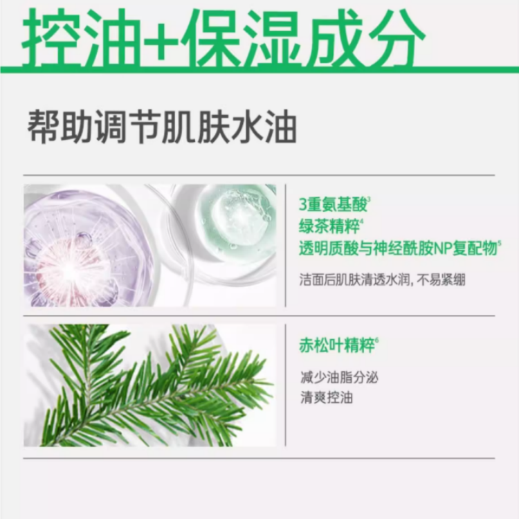 Innisfree Yueshifengyin очищающее молочко с аминокислотами зеленого чая и вулканической почвой для увлажнения, освежения и контроля жирности — фото 4