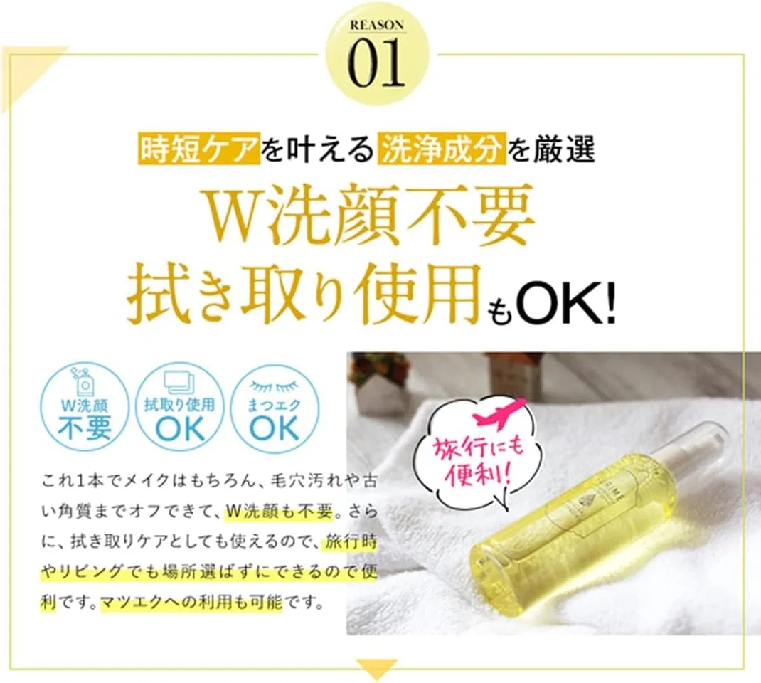 Средство для снятия макияжа Furime — Очищающее средство для лица Flimy Skin Care с японскими и китайскими травами, , желтый, 120 мл — фото 2