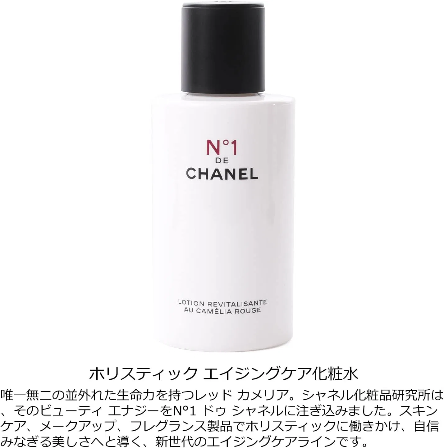 Лосьон для лица Chanel N°1 De Chanel 150 мл — фото 2