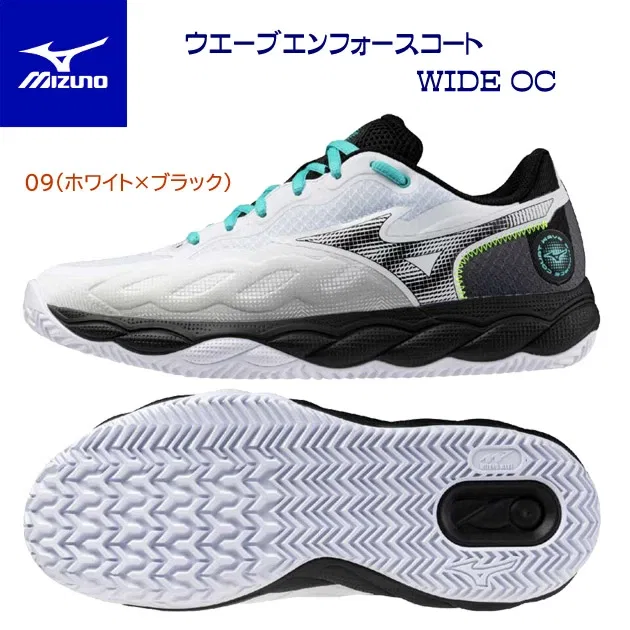 Унисекс теннисные кроссовки «Wave Enforce Court Wide OC» от Mizuno, 09