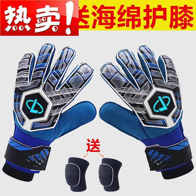 

He Jiagong Вратарские перчатки для футбола, соревновательные, для школьников, защита пальцев, Non-Slip, синие, размер 6