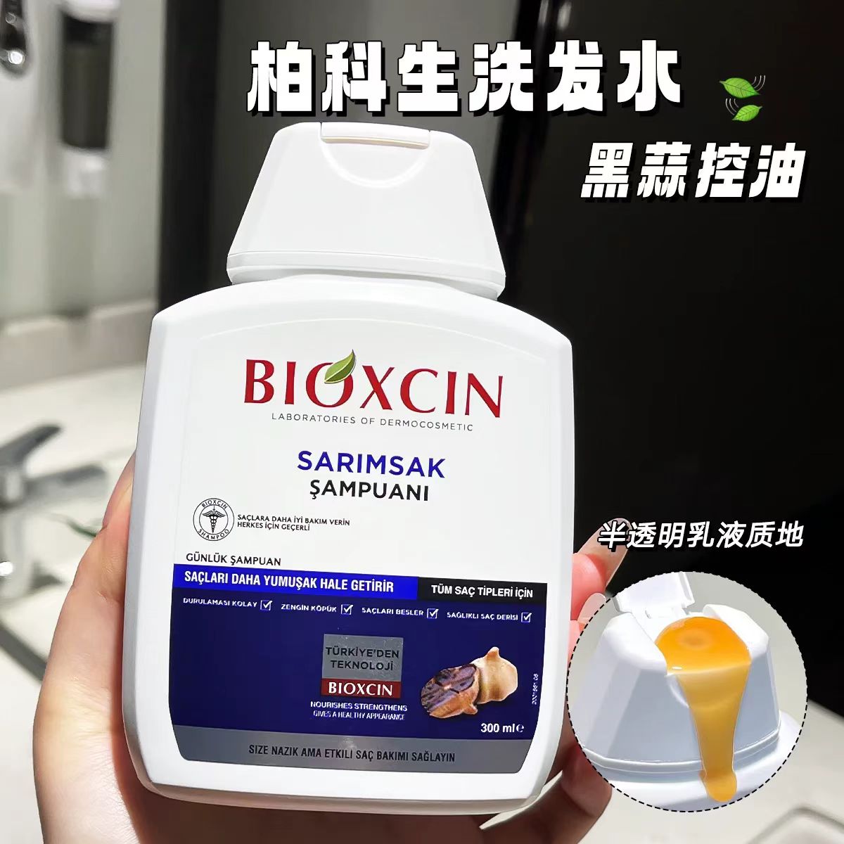 Bioxcin Шампунь Baikesheng Turkey Garlic White для объема и пышности с ароматом мыла — фото 4