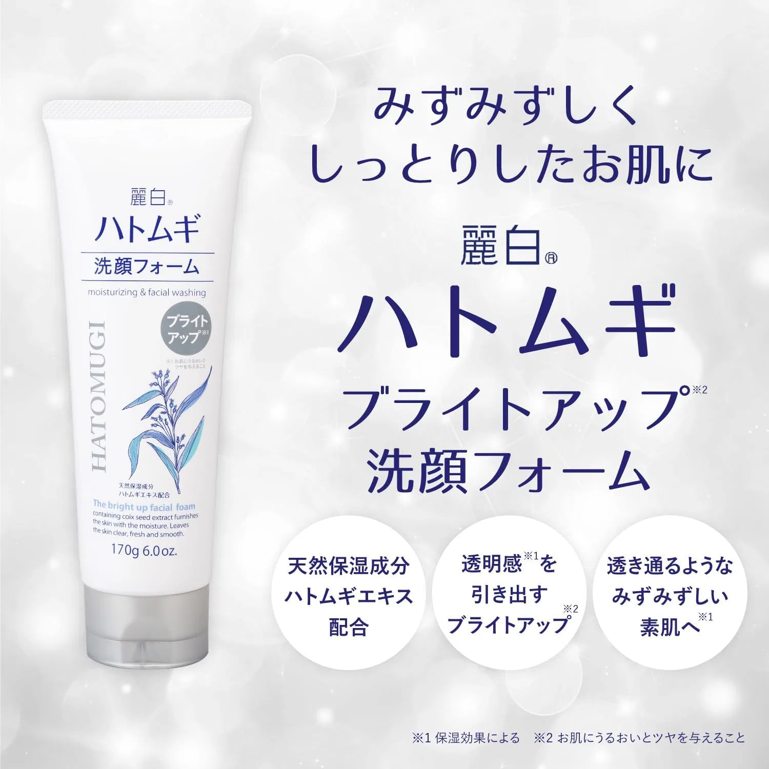 Набор пенок для умывания Aronheur Re-White Pearl Barley Bright-up, 170 г × 2, с маской — фото 2