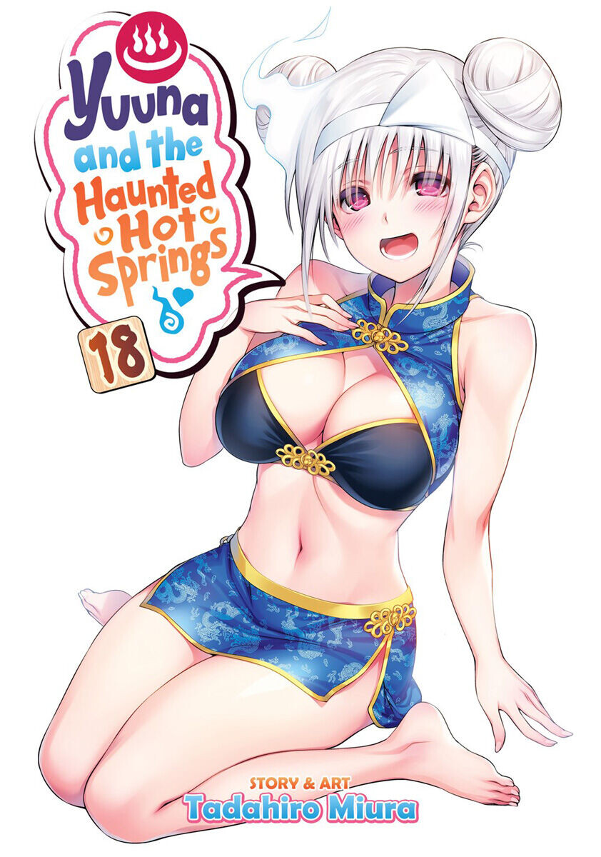 

Манга Yuuna and the Haunted Hot Springs Manga Volume 18