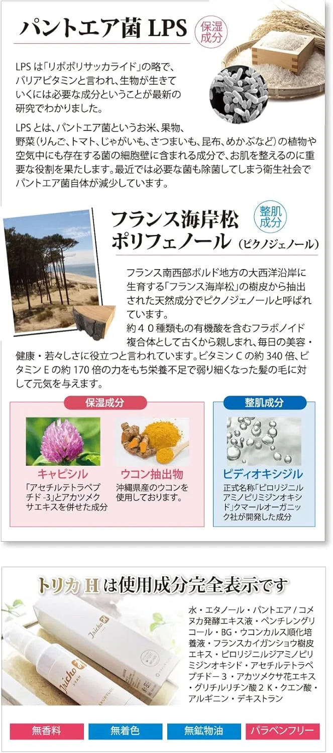 Набор для ухода за кожей Hakuryudo Tricho Serum 60 мл — фото 2