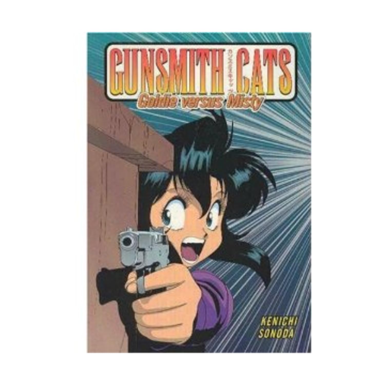 

Gunsmith Cats: Goldie VS. Misty (Dark Horse Manga)