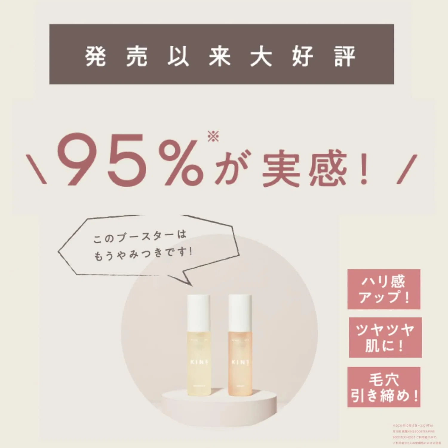 Тоник для лица Booster Moist Lotion Kins, увлажняющий, 50 мл — фото 2