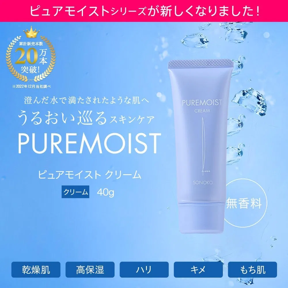 Набор для ухода за кожей Pure Moist 3 предмета Sonoko — фото 4