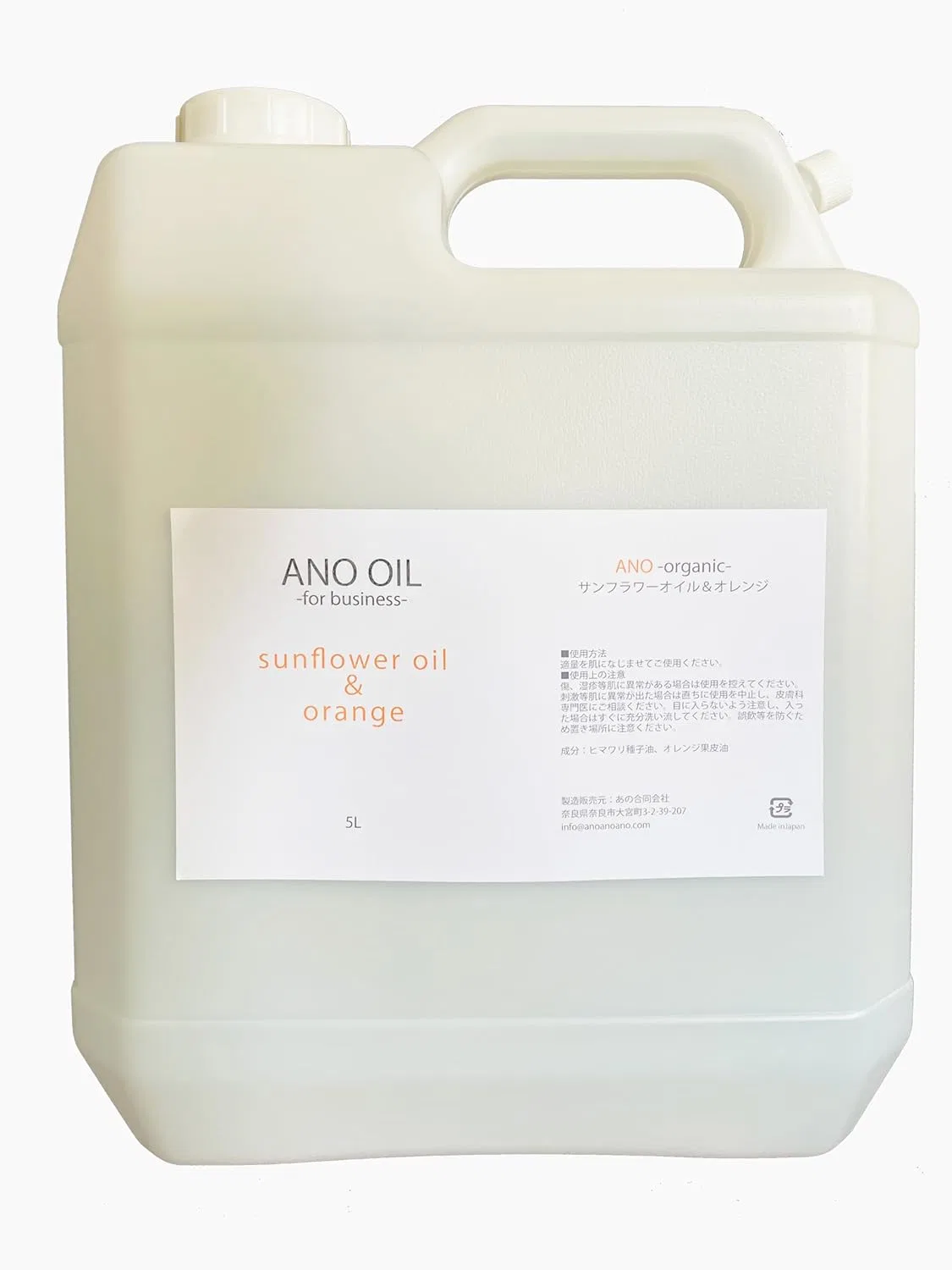 Масло для тела ANO Oil Sunflower & Orange 5 л Generic