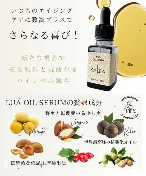 Сыворотка WELINA ORGANIC — KALEA LUA OIL SERUM S, 20 мл — фото 2