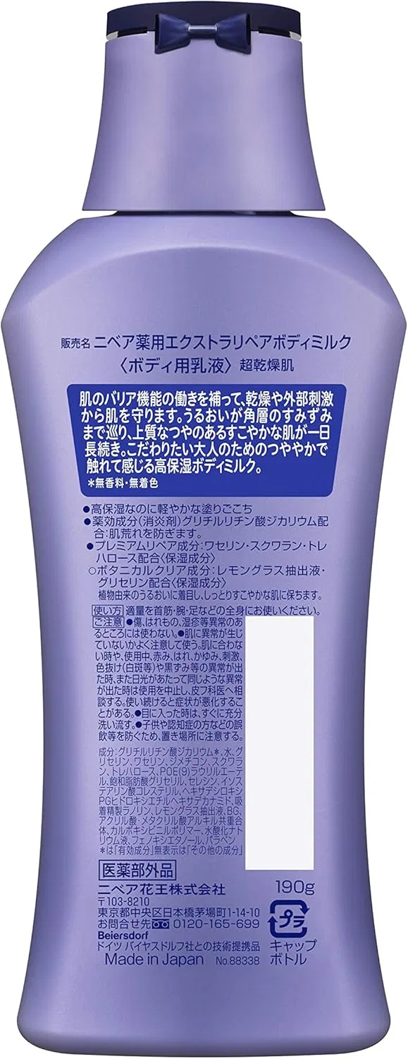 Лосьон для тела увлажняющий Nivea Premium Body Milk Repair, 190 г, без отдушки — фото 2