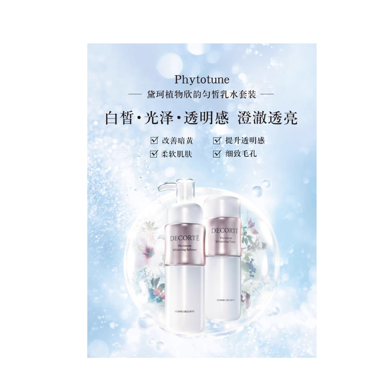 Daike Plant Xinyun освежающий лосьон для осветления кожи, набор для ухода, осветляющий, 200мл+200мл DECORTE — фото 3