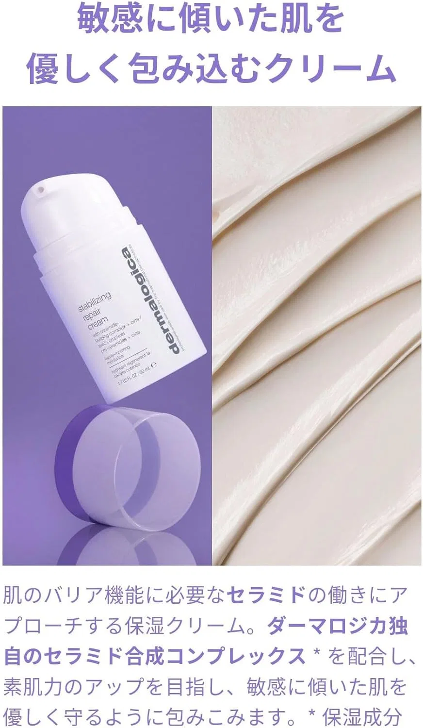 Дневной крем Dermalogica Stabilizing R Cream 50 мл — фото 3